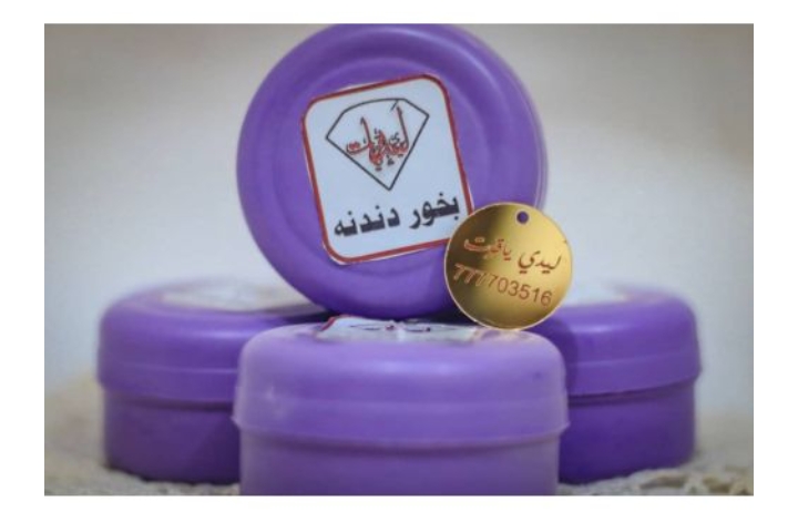 Yemen Lady Yagout